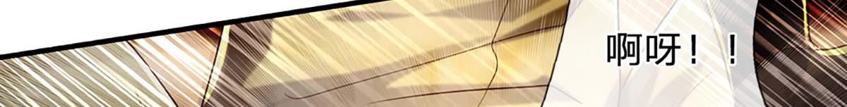 開局送掛：不按套路修仙 - 第76話 何止四倍靈力(2/3) - 4