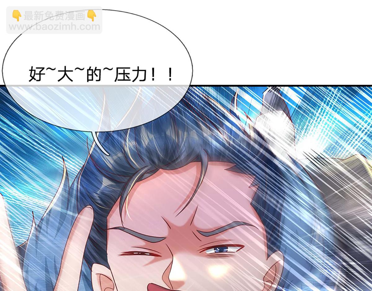 開局送掛：不按套路修仙 - 第76話 何止四倍靈力(2/3) - 6