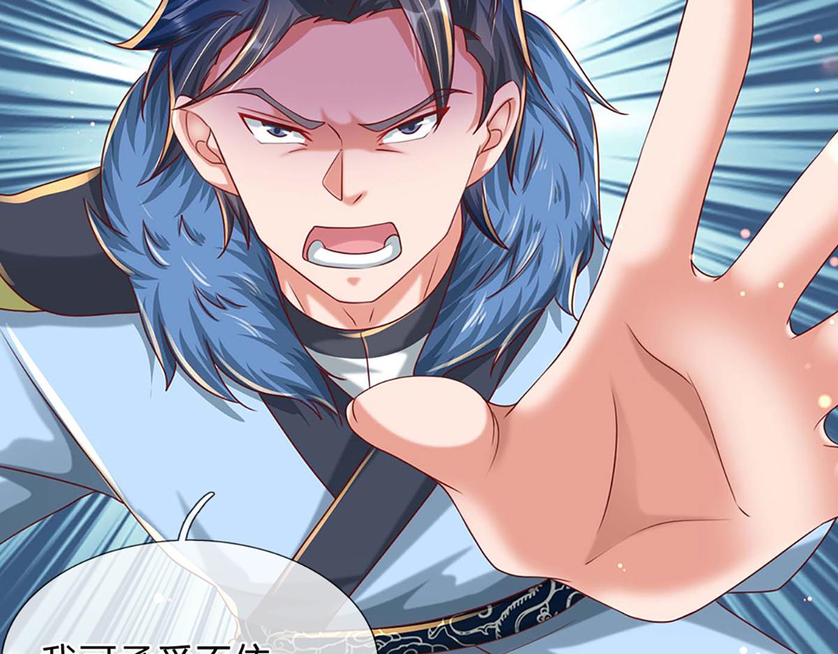 開局送掛：不按套路修仙 - 第76話 何止四倍靈力(1/3) - 1