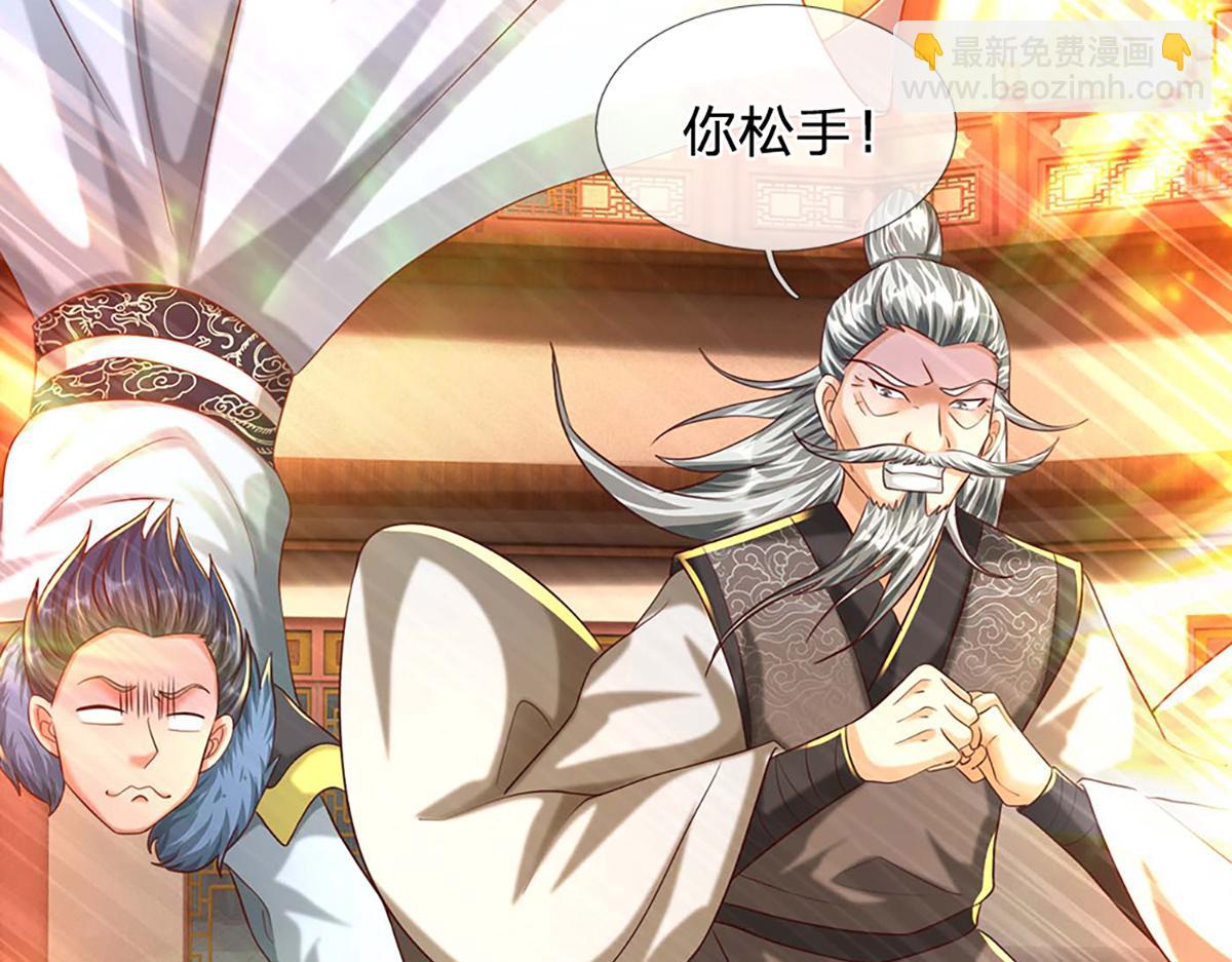 開局送掛：不按套路修仙 - 第76話 何止四倍靈力(2/3) - 7