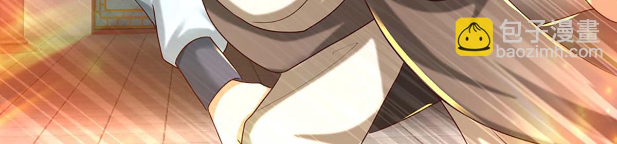 開局送掛：不按套路修仙 - 第76話 何止四倍靈力(2/3) - 8