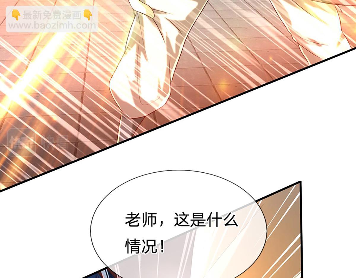 開局送掛：不按套路修仙 - 第76話 何止四倍靈力(2/3) - 1