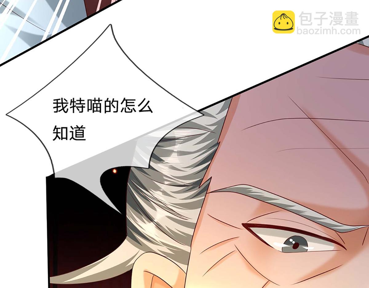 開局送掛：不按套路修仙 - 第76話 何止四倍靈力(2/3) - 4