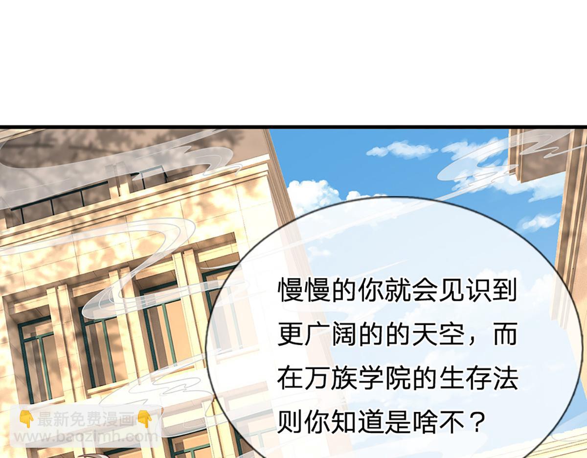 開局送掛：不按套路修仙 - 第78話  人怕出名豬怕壯(3/4) - 6