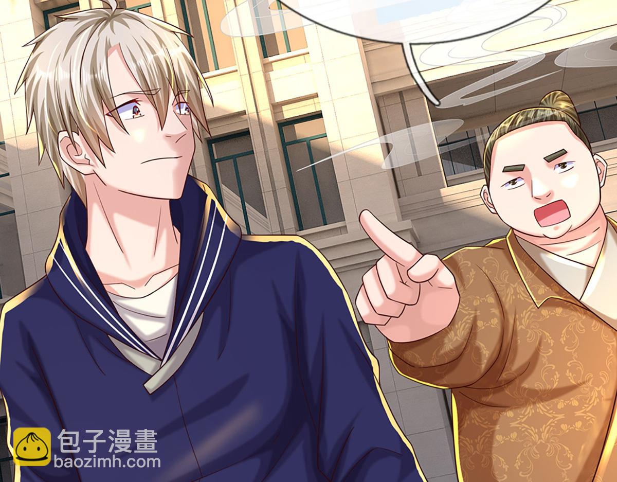 開局送掛：不按套路修仙 - 第78話  人怕出名豬怕壯(3/4) - 7