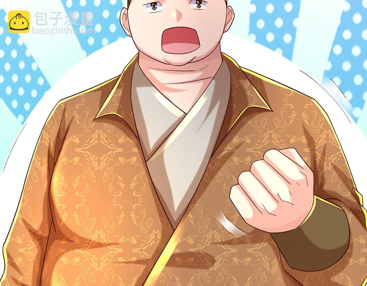 開局送掛：不按套路修仙 - 第78話  人怕出名豬怕壯(3/4) - 5