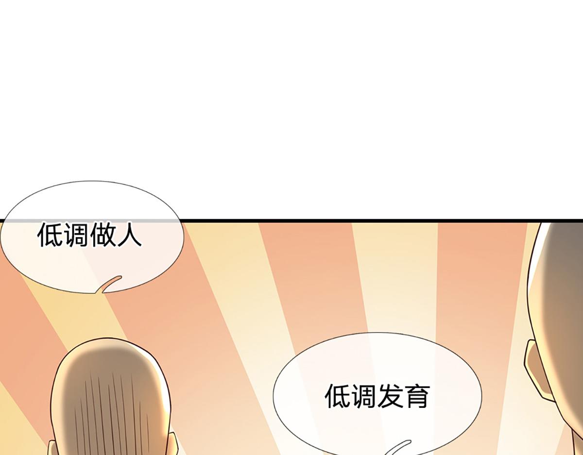 開局送掛：不按套路修仙 - 第78話  人怕出名豬怕壯(3/4) - 7