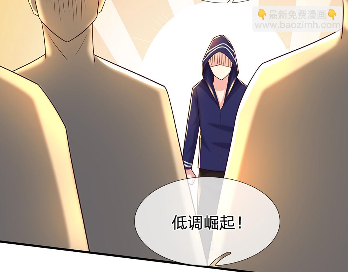 開局送掛：不按套路修仙 - 第78話  人怕出名豬怕壯(3/4) - 8