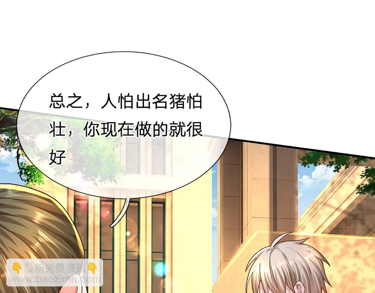 開局送掛：不按套路修仙 - 第78話  人怕出名豬怕壯(3/4) - 2