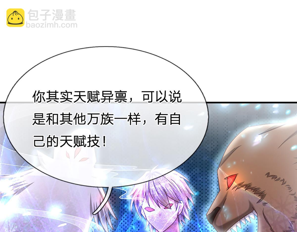 開局送掛：不按套路修仙 - 第78話  人怕出名豬怕壯(3/4) - 5