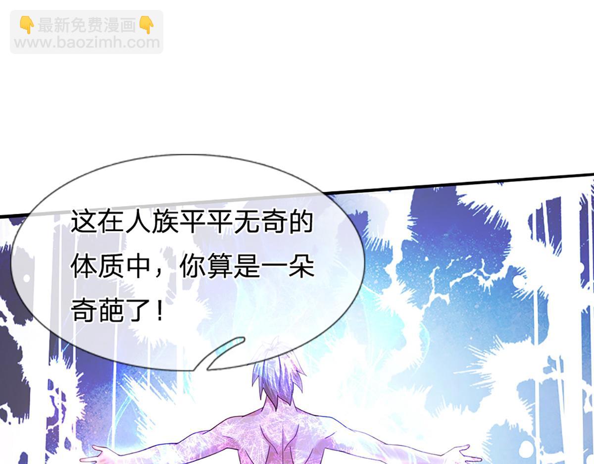 開局送掛：不按套路修仙 - 第78話  人怕出名豬怕壯(3/4) - 8