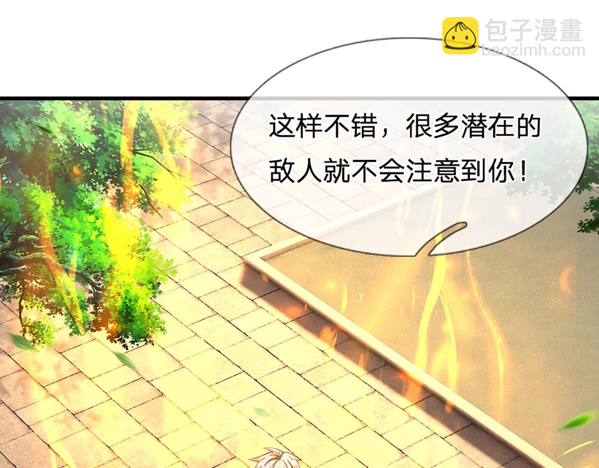 開局送掛：不按套路修仙 - 第78話  人怕出名豬怕壯(3/4) - 6