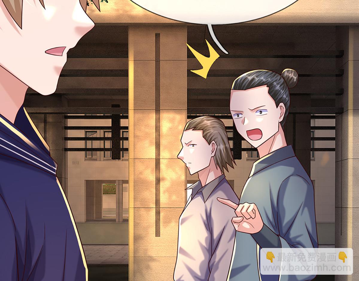 開局送掛：不按套路修仙 - 第78話  人怕出名豬怕壯(3/4) - 2