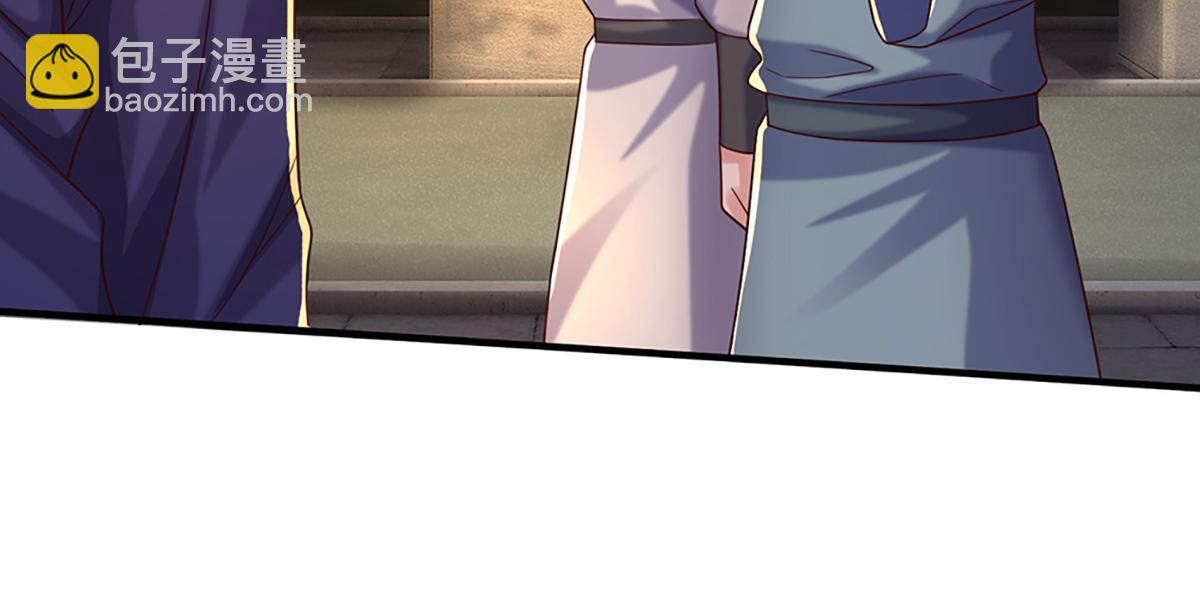 開局送掛：不按套路修仙 - 第78話  人怕出名豬怕壯(3/4) - 3