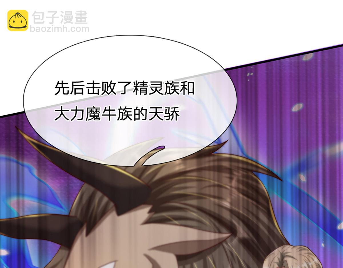 開局送掛：不按套路修仙 - 第78話  人怕出名豬怕壯(3/4) - 5