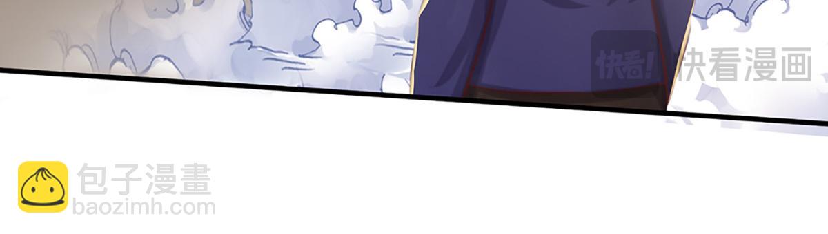 開局送掛：不按套路修仙 - 第78話  人怕出名豬怕壯(3/4) - 7