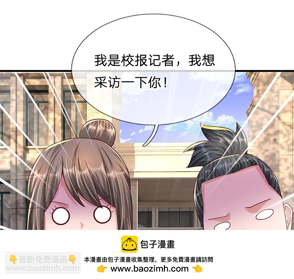 開局送掛：不按套路修仙 - 第78話  人怕出名豬怕壯(3/4) - 6