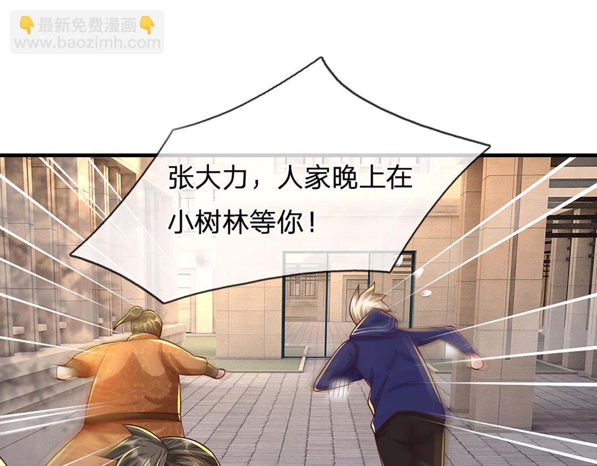 開局送掛：不按套路修仙 - 第78話  人怕出名豬怕壯(4/4) - 1