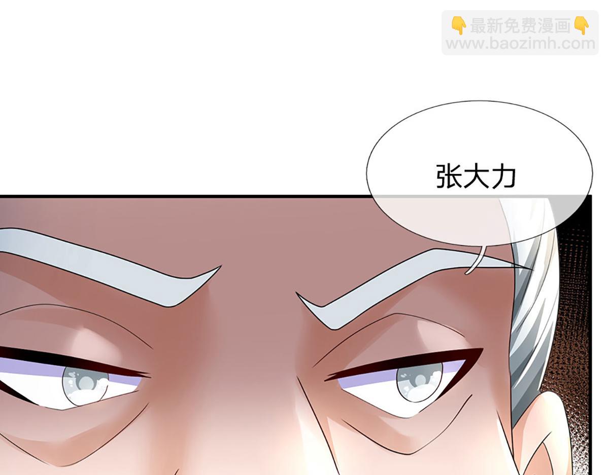 開局送掛：不按套路修仙 - 第78話  人怕出名豬怕壯(1/4) - 3