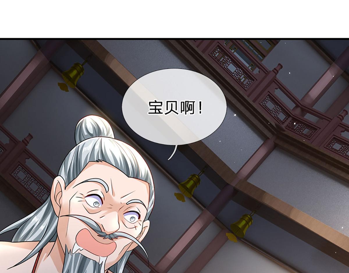 開局送掛：不按套路修仙 - 第78話  人怕出名豬怕壯(1/4) - 5