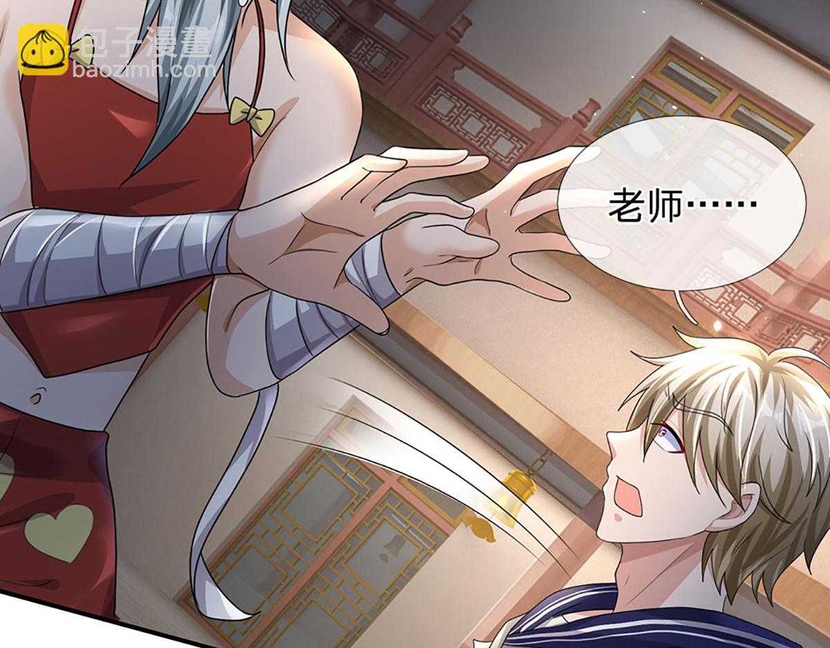 開局送掛：不按套路修仙 - 第78話  人怕出名豬怕壯(1/4) - 6