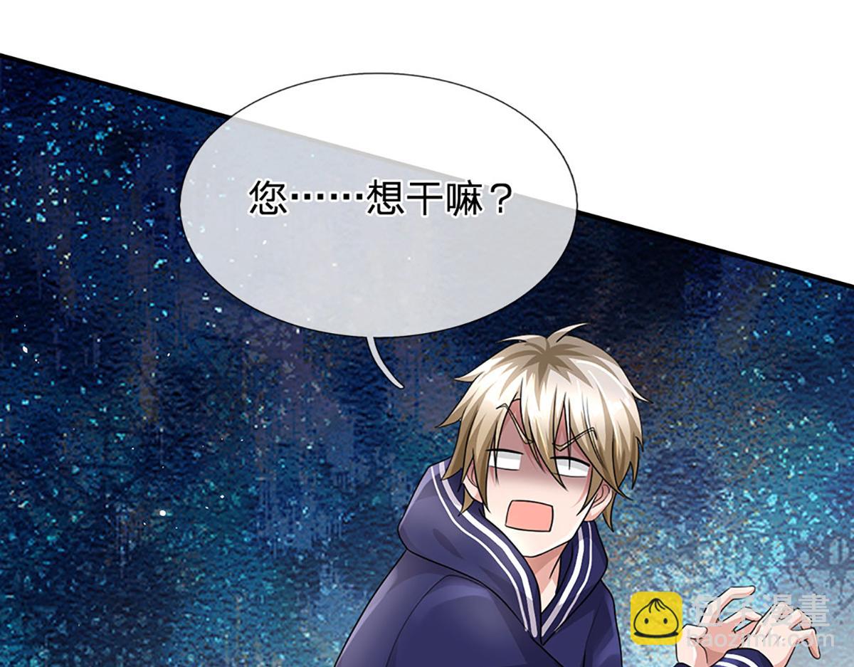 開局送掛：不按套路修仙 - 第78話  人怕出名豬怕壯(1/4) - 8