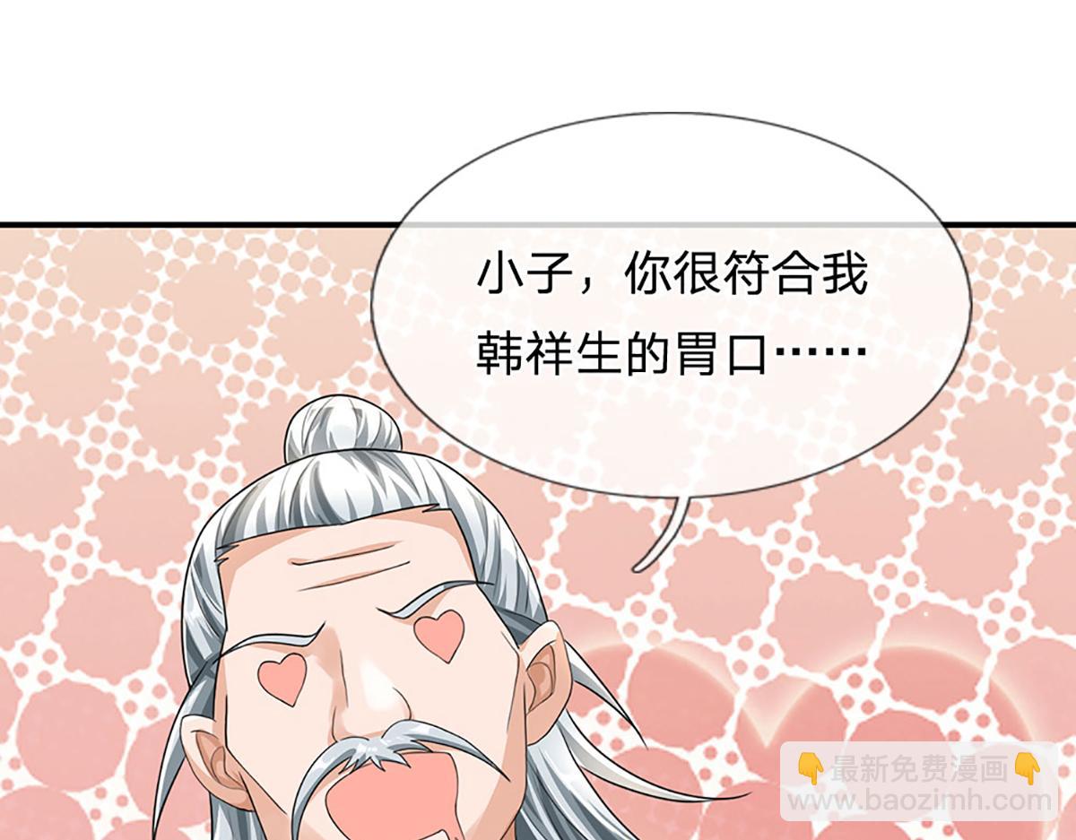 開局送掛：不按套路修仙 - 第78話  人怕出名豬怕壯(1/4) - 3