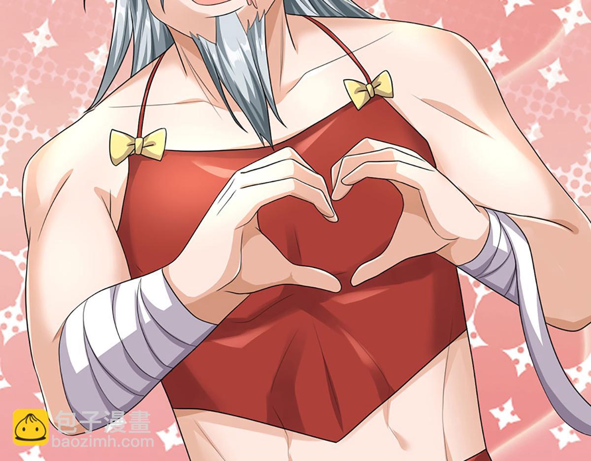 開局送掛：不按套路修仙 - 第78話  人怕出名豬怕壯(1/4) - 4