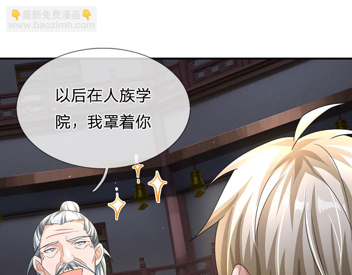 開局送掛：不按套路修仙 - 第78話  人怕出名豬怕壯(1/4) - 6