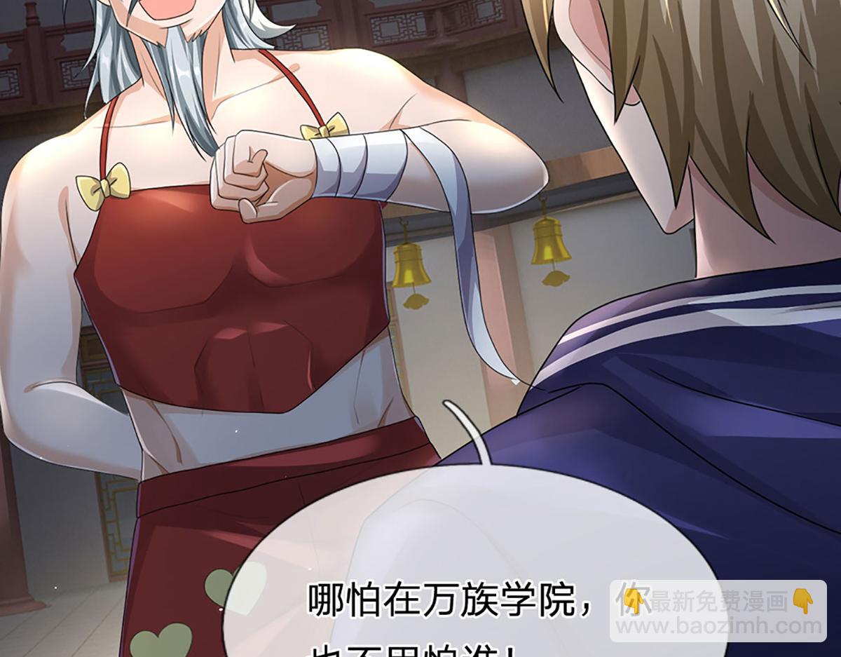 開局送掛：不按套路修仙 - 第78話  人怕出名豬怕壯(1/4) - 7