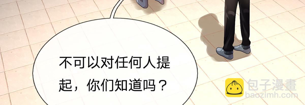 開局送掛：不按套路修仙 - 第78話  人怕出名豬怕壯(1/4) - 6