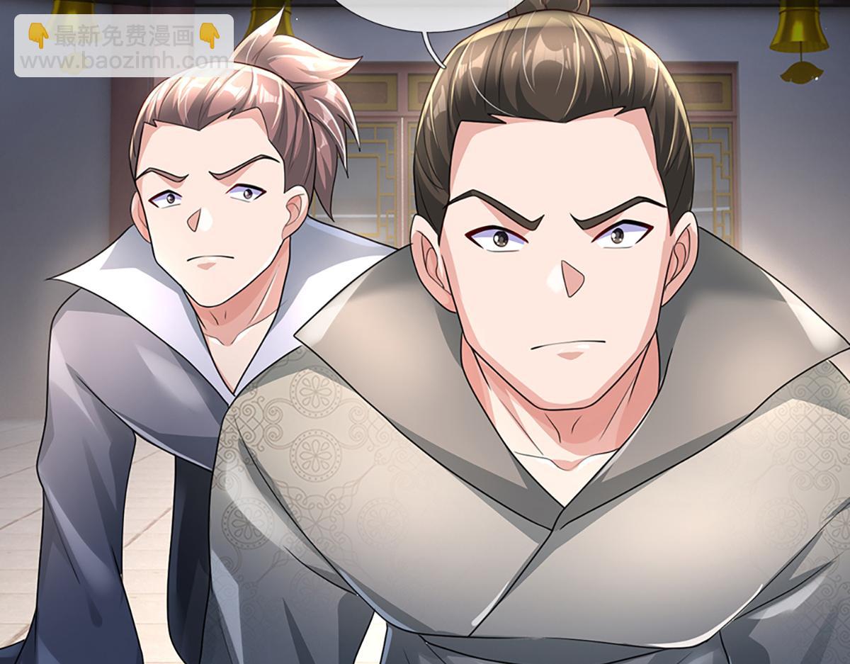 開局送掛：不按套路修仙 - 第78話  人怕出名豬怕壯(1/4) - 8