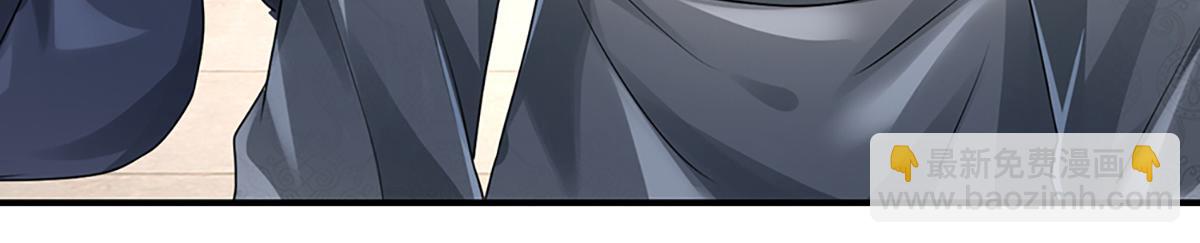 開局送掛：不按套路修仙 - 第78話  人怕出名豬怕壯(1/4) - 1