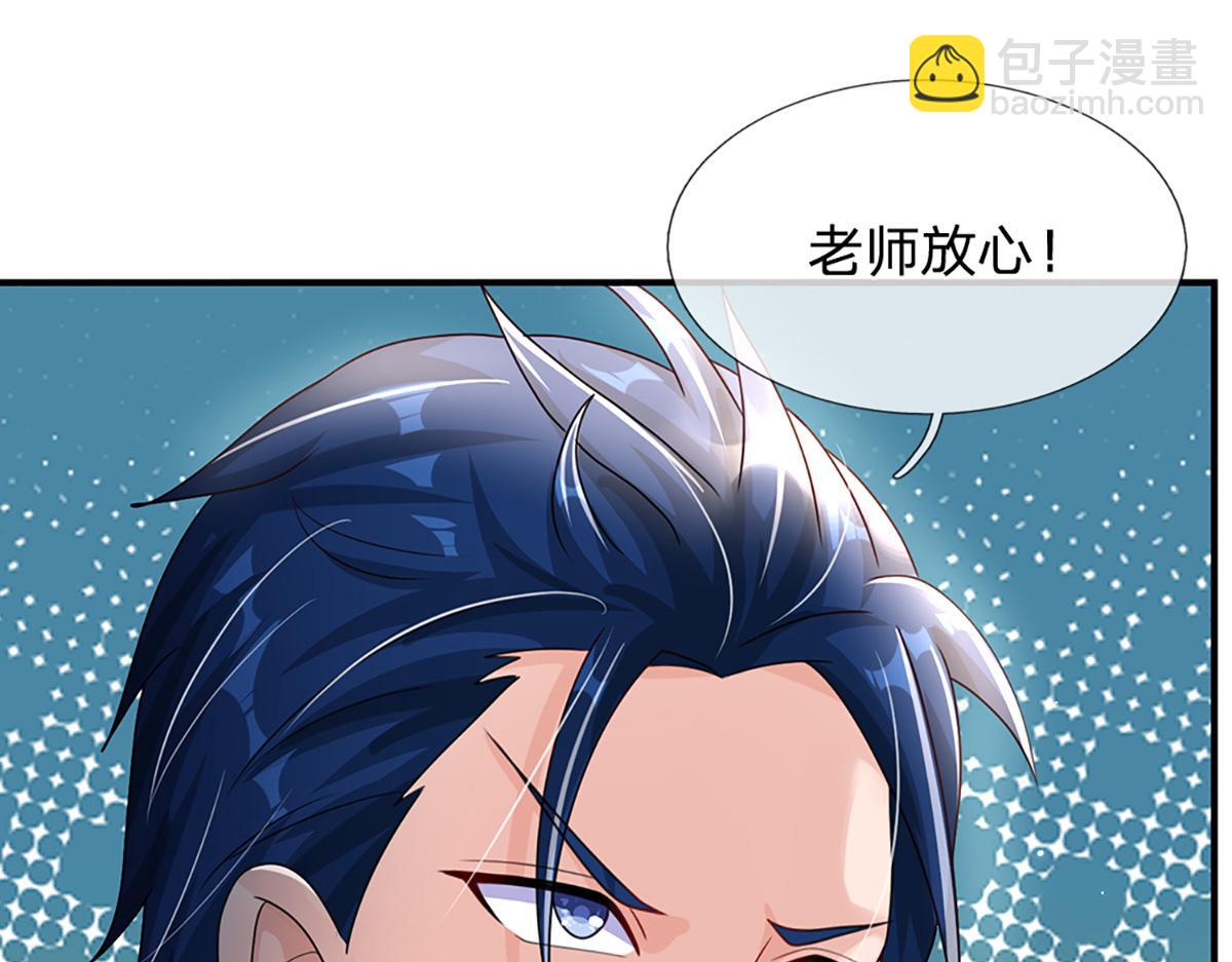 開局送掛：不按套路修仙 - 第78話  人怕出名豬怕壯(1/4) - 2