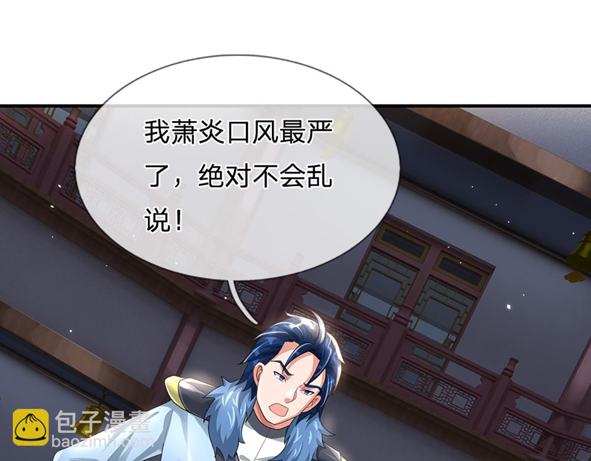 開局送掛：不按套路修仙 - 第78話  人怕出名豬怕壯(1/4) - 5