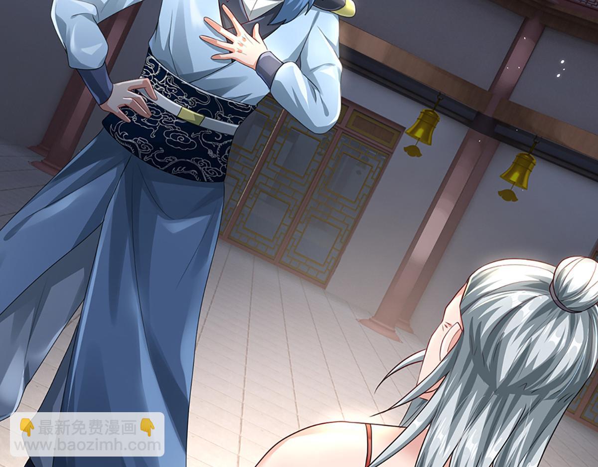 開局送掛：不按套路修仙 - 第78話  人怕出名豬怕壯(1/4) - 6