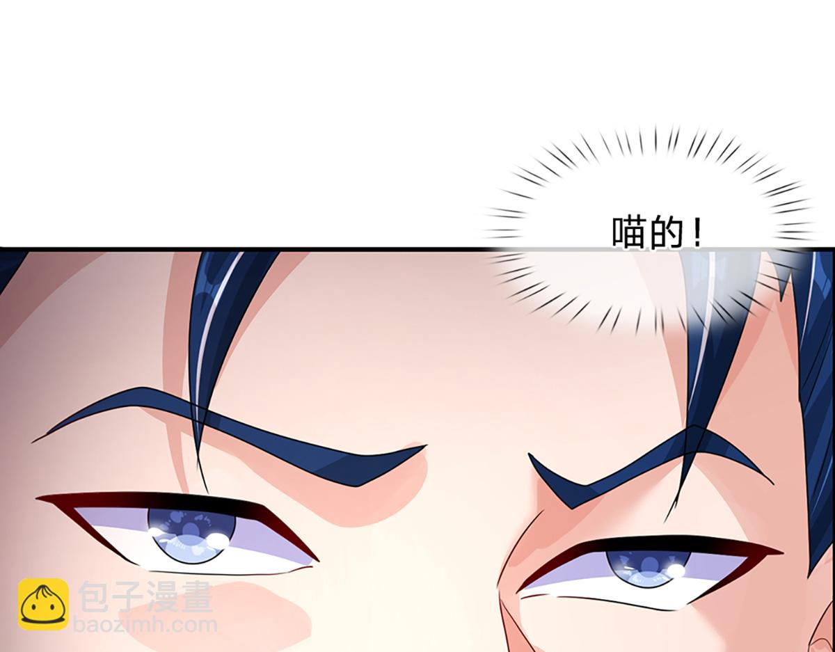 開局送掛：不按套路修仙 - 第78話  人怕出名豬怕壯(1/4) - 8