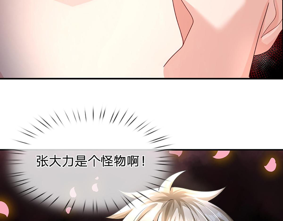 開局送掛：不按套路修仙 - 第78話  人怕出名豬怕壯(1/4) - 1