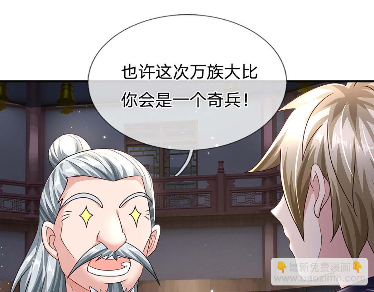 開局送掛：不按套路修仙 - 第78話  人怕出名豬怕壯(2/4) - 8