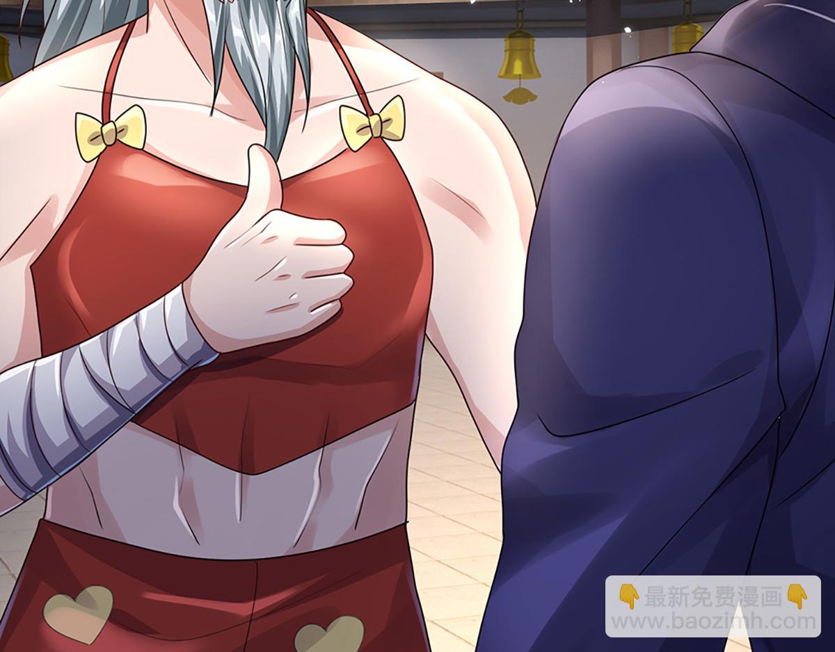 開局送掛：不按套路修仙 - 第78話  人怕出名豬怕壯(2/4) - 1