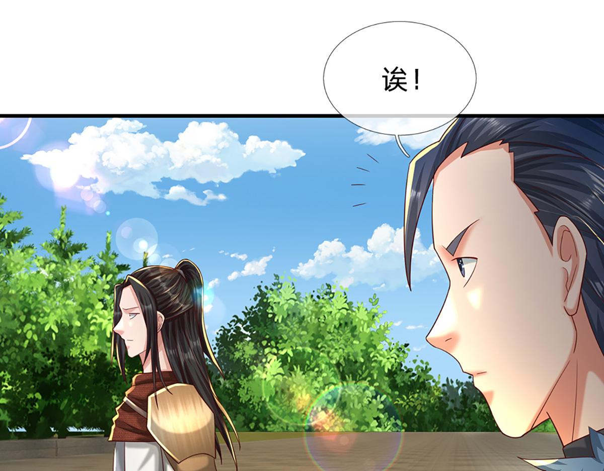 開局送掛：不按套路修仙 - 第78話  人怕出名豬怕壯(2/4) - 6