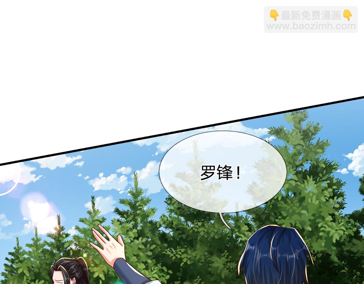 開局送掛：不按套路修仙 - 第78話  人怕出名豬怕壯(2/4) - 1