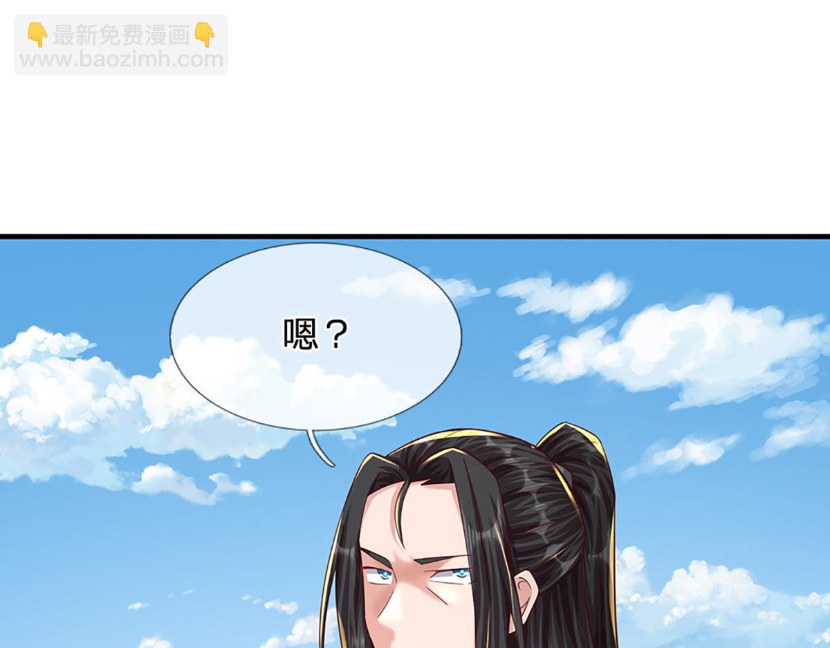 開局送掛：不按套路修仙 - 第78話  人怕出名豬怕壯(2/4) - 4