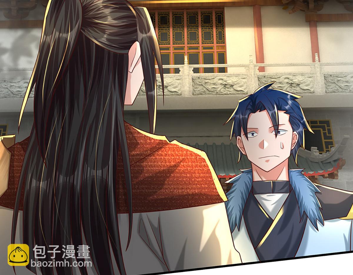 開局送掛：不按套路修仙 - 第78話  人怕出名豬怕壯(2/4) - 3