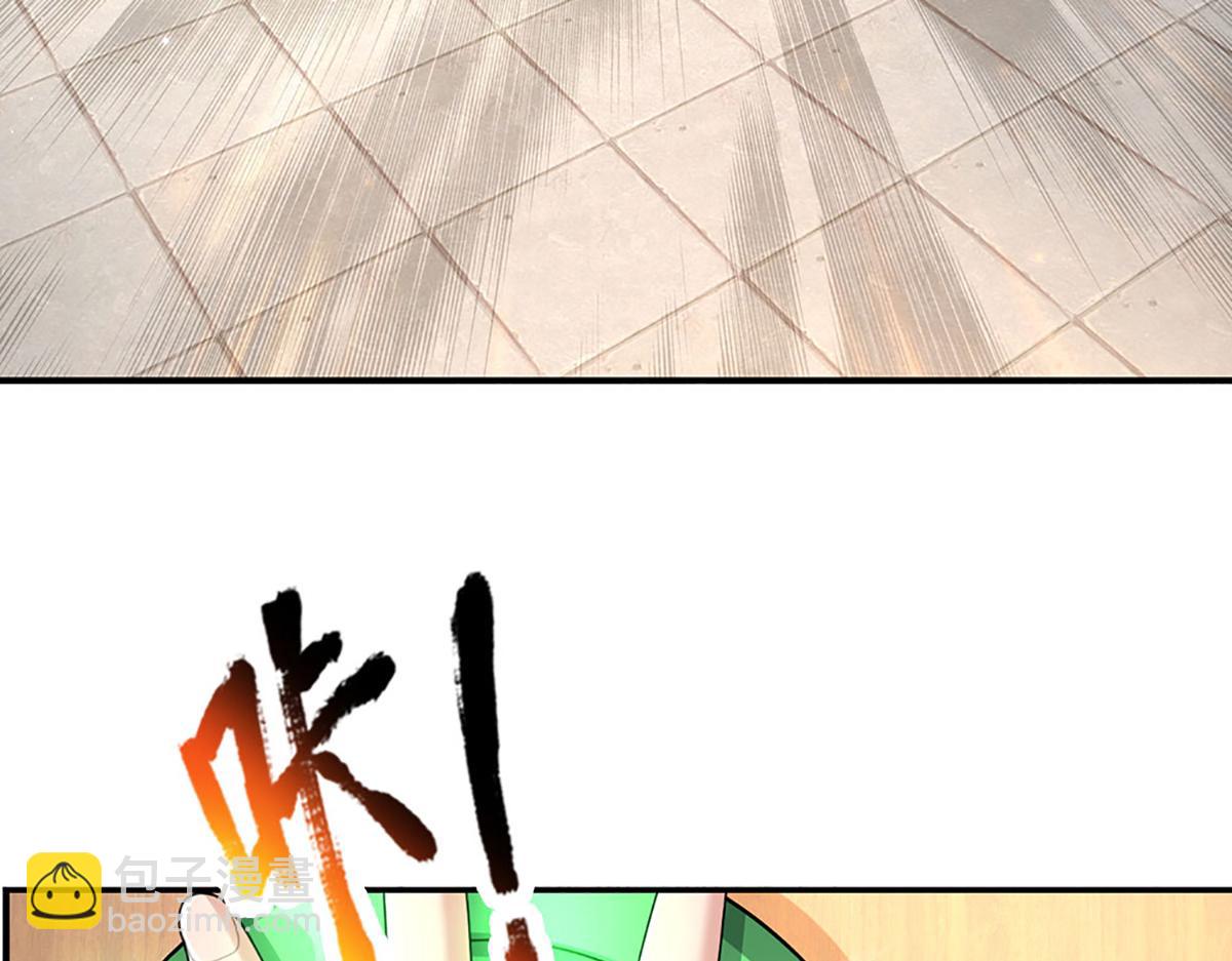 開局送掛：不按套路修仙 - 第78話  人怕出名豬怕壯(1/4) - 8