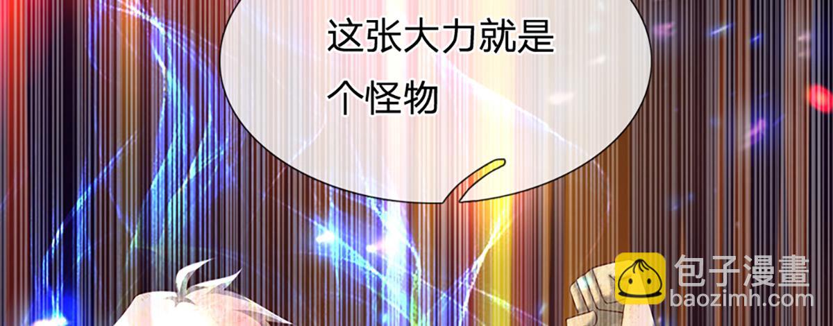 開局送掛：不按套路修仙 - 第78話  人怕出名豬怕壯(2/4) - 2