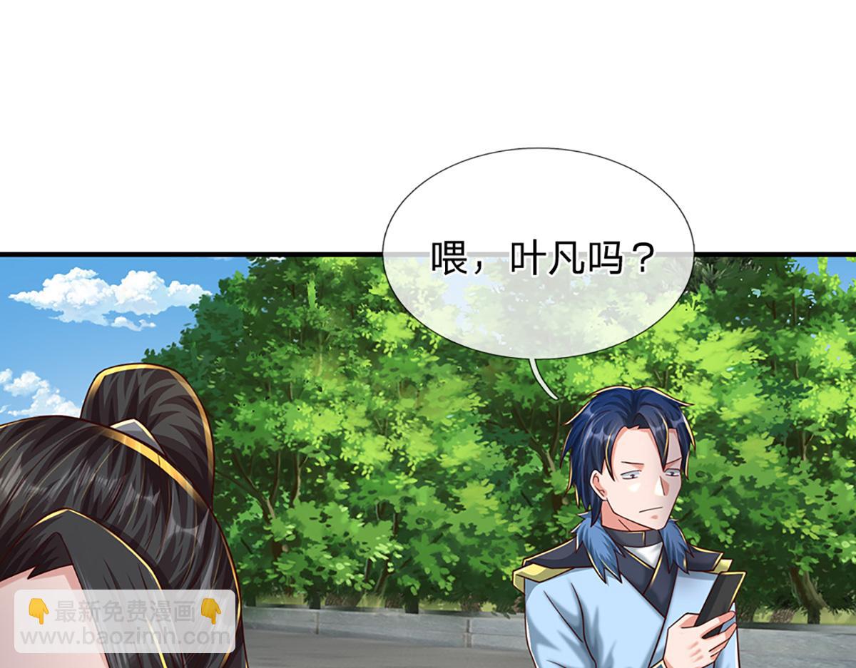 開局送掛：不按套路修仙 - 第78話  人怕出名豬怕壯(2/4) - 1