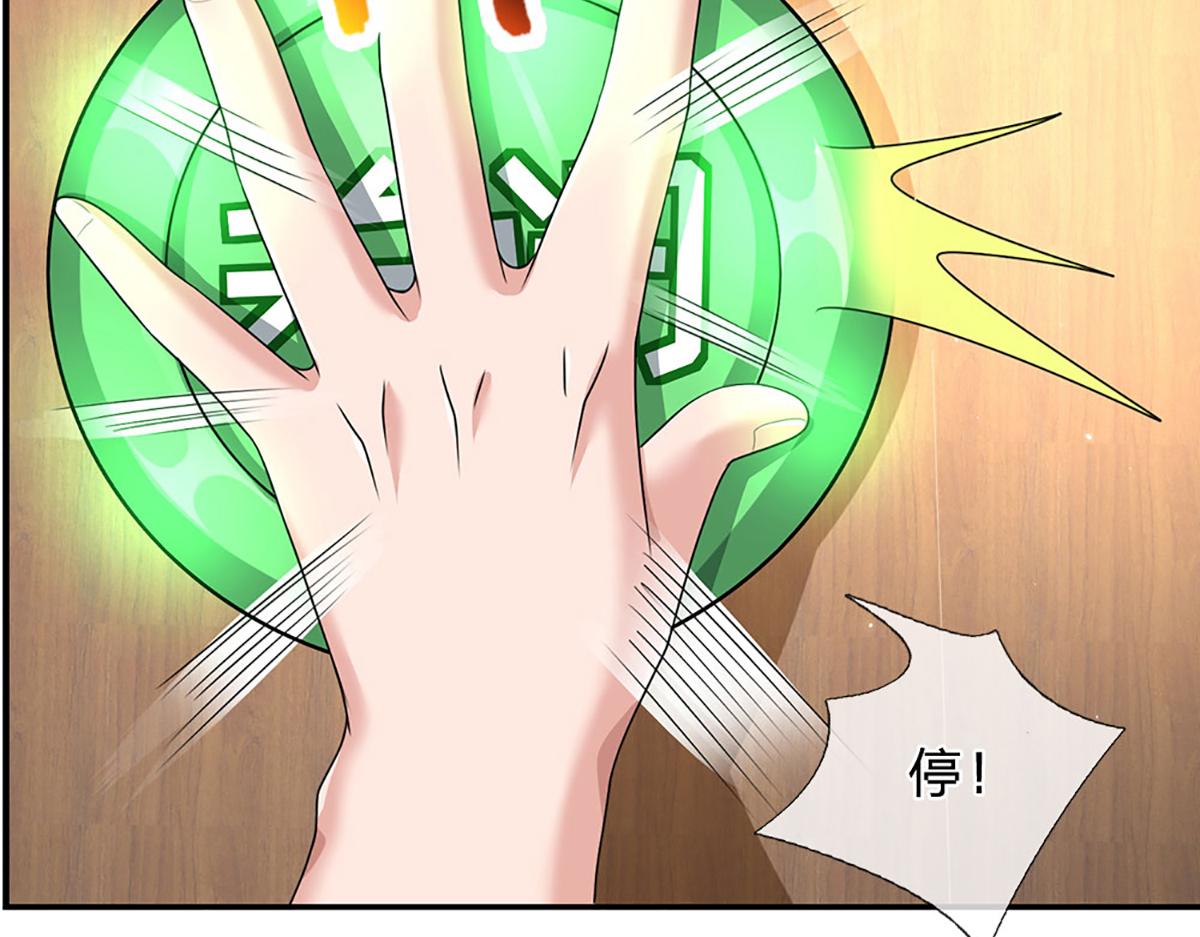 開局送掛：不按套路修仙 - 第78話  人怕出名豬怕壯(1/4) - 1