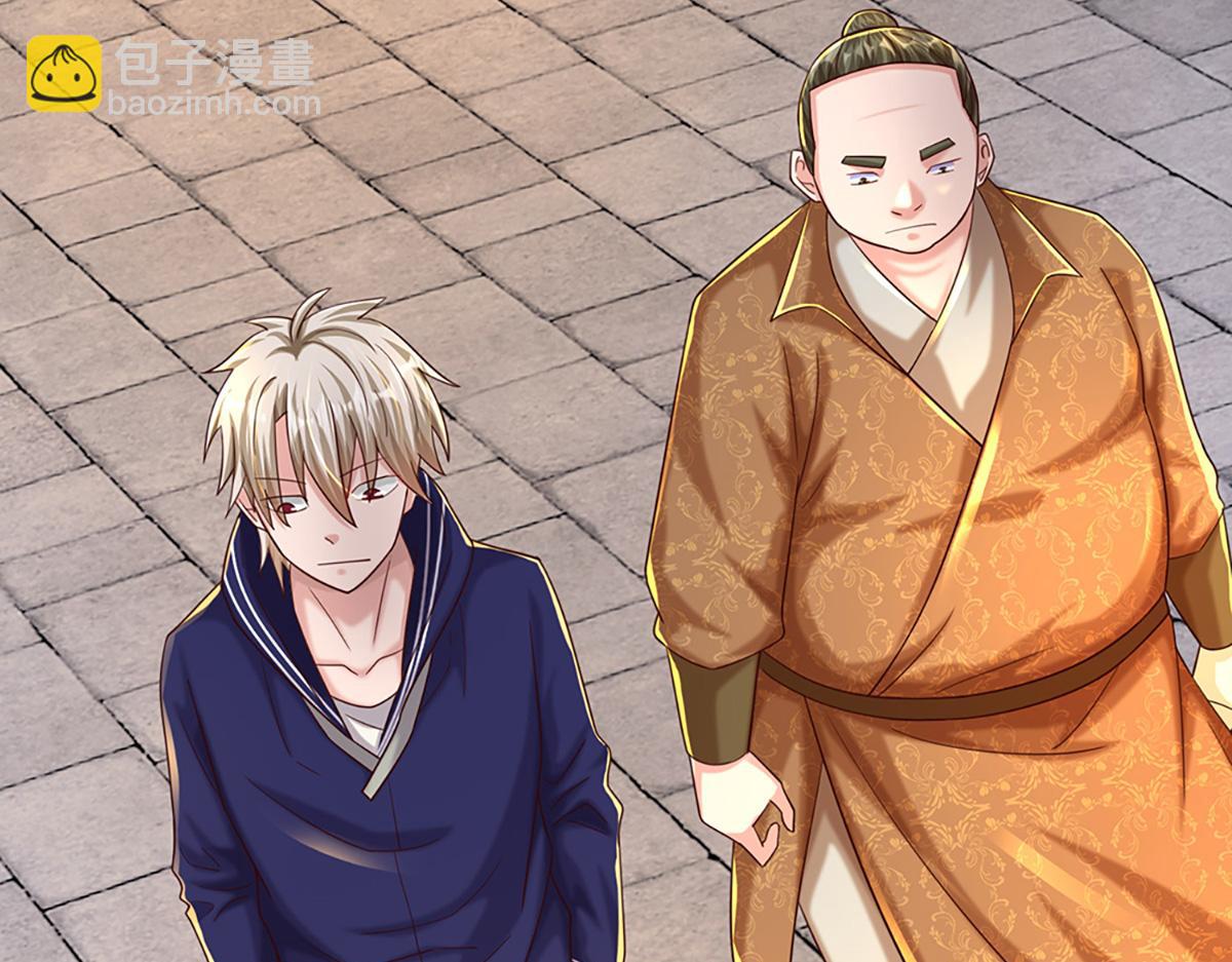 開局送掛：不按套路修仙 - 第78話  人怕出名豬怕壯(2/4) - 2