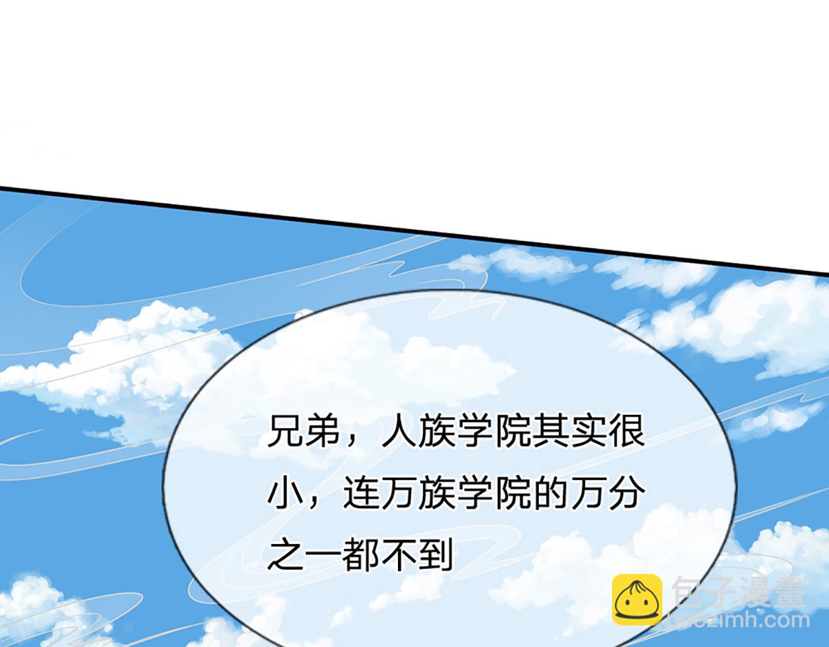 開局送掛：不按套路修仙 - 第78話  人怕出名豬怕壯(2/4) - 5